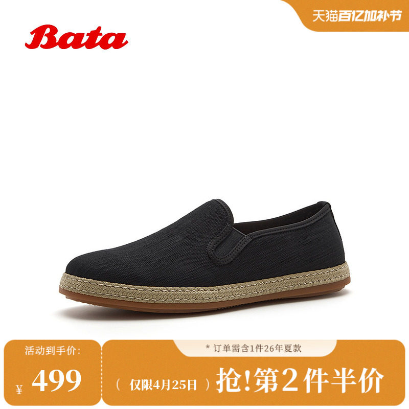 Bata乐福鞋男2026夏季商场新款休闲透气舒适百搭一脚蹬
