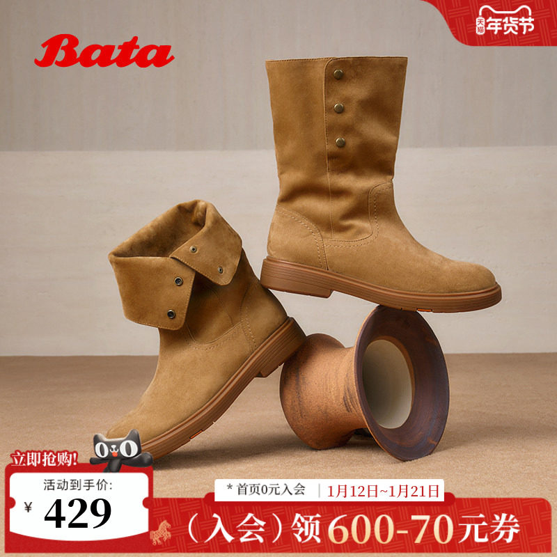 Bata西部靴女2025冬季新款羊皮翻翻靴百搭复古软底牛仔靴AKQ56DS5,女鞋,西部靴,淘宝优惠券,粉丝福利购,淘宝优惠卷