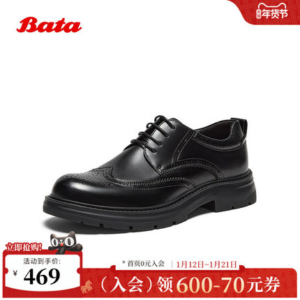Bata商务正装鞋男2025秋商场新款牛皮英伦风布洛克皮鞋11192CM5