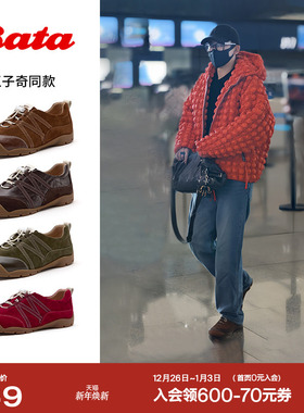 王子奇同款Bata法棍软酪2026春季商场新通勤休闲运动鞋女AWU21AM6