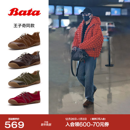 王子奇同款Bata法棍软酪2026春季商场新通勤休闲运动鞋女AWU21AM6