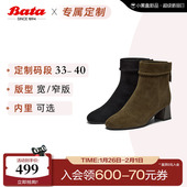 Bata时装 靴女2025冬短筒靴ALV58DD5 大码 40胖瘦脚 定制小码