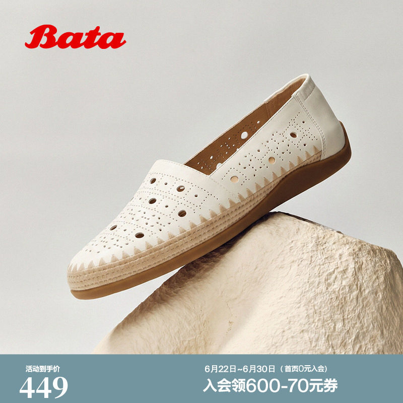 Bata渔夫鞋女2026夏季新款时尚镂空透气休闲通勤牛皮单鞋6B182BA6