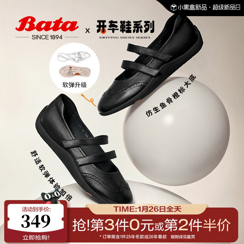 Bata休闲玛丽珍春秋季新款通勤娃娃浅口单鞋软底开车鞋ALI23CQ4,女鞋,玛丽珍鞋,淘宝优惠券,粉丝福利购,淘宝优惠卷