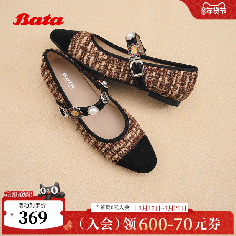 Bata浅口玛丽珍女2025秋季新款百搭法式小香风玛丽珍单鞋5A012CQ5,女鞋,玛丽珍鞋,淘宝优惠券,粉丝福利购,淘宝优惠卷