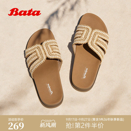 时尚编织度假风休闲外穿拖鞋
