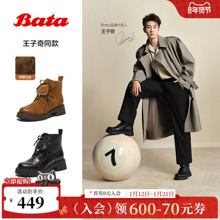 王子奇同款Bata英伦风马丁靴女款2025冬商场加绒短筒靴女WIG29DD5