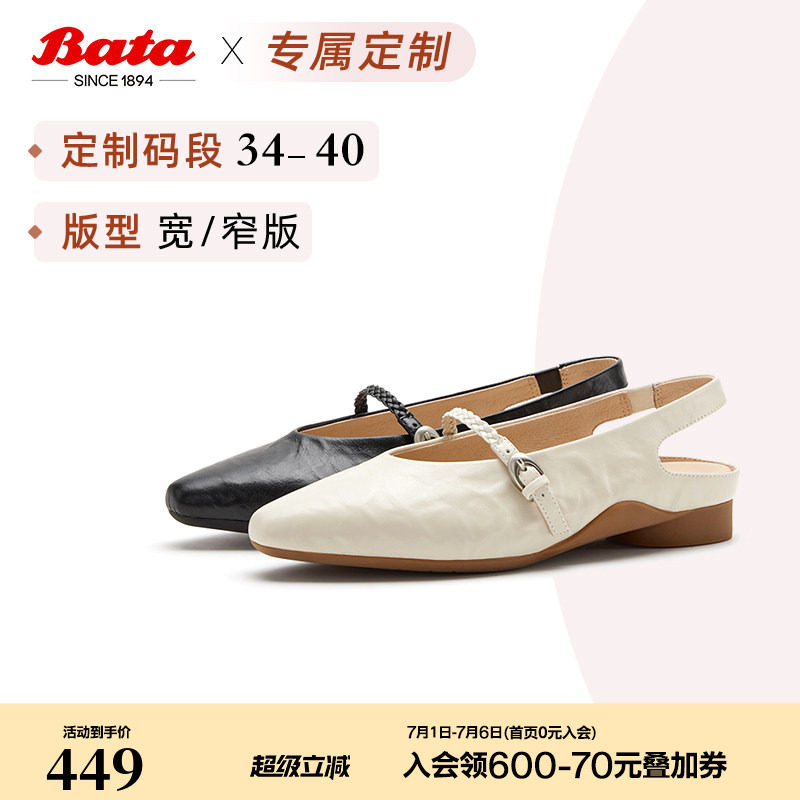 [定制小码34/大码40胖瘦脚]Bata包头凉鞋女26夏羊皮单鞋AAO31BH6A