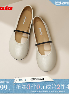 Bata羊皮书玛丽珍女商场新款百搭通勤浅口软底单鞋53967AQ5