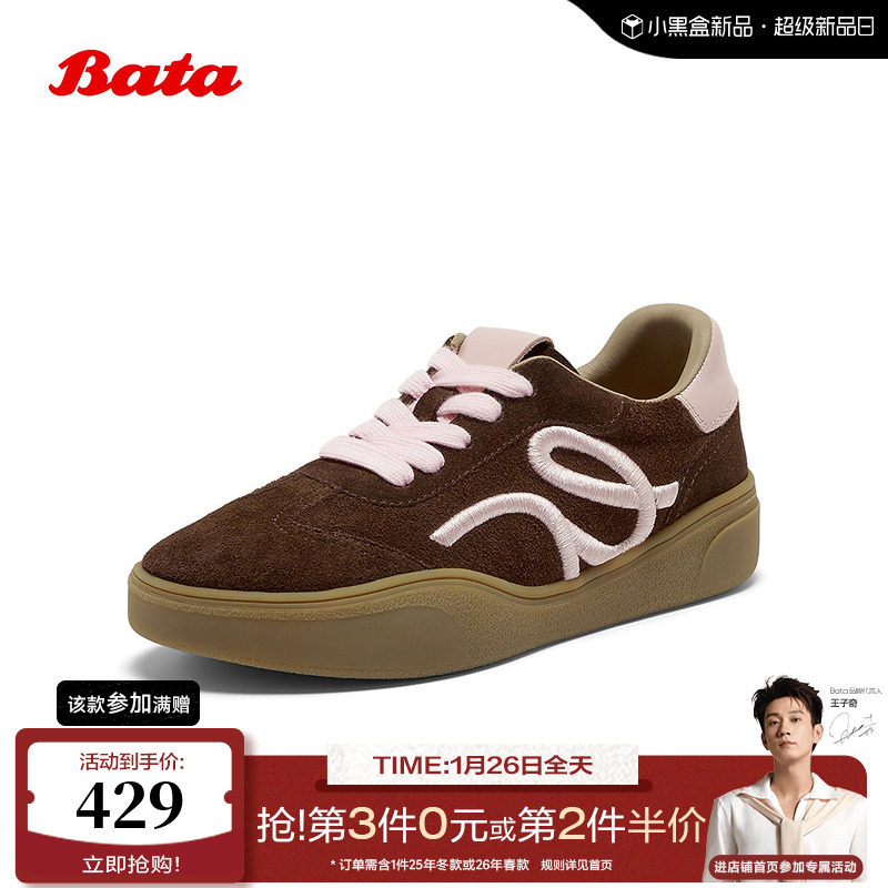Bata休闲鞋女2025秋季新款牛剖皮通勤厚底复古德训运动鞋28881CM5,女鞋,德训鞋,淘宝优惠券,粉丝福利购,淘宝优惠卷