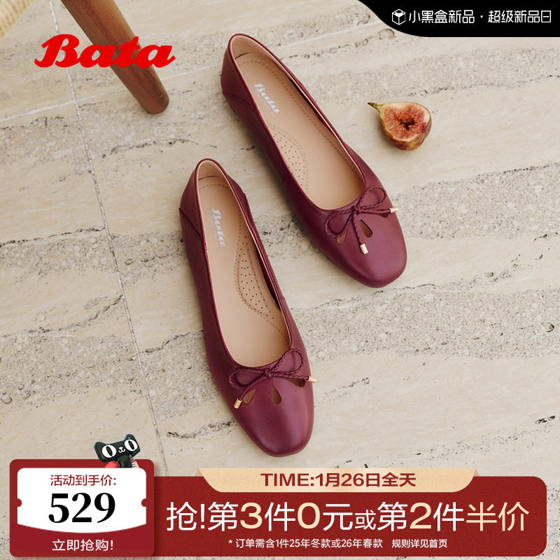 Bata浅口单鞋女2026春季商场新款时尚镂空软底羊皮单鞋AVL74AQ6,女鞋,浅口单鞋,淘宝优惠券,粉丝福利购,淘宝优惠卷