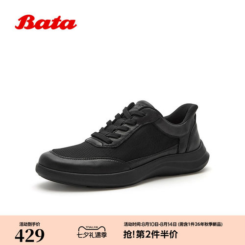 厚底透气舒适通勤运动鞋