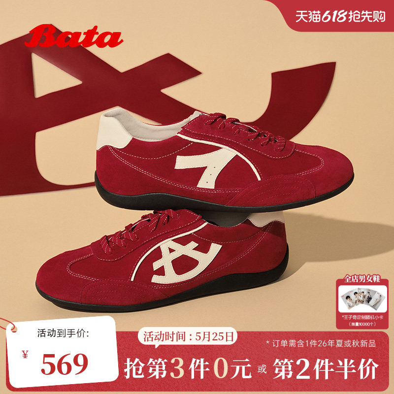 Bata王子奇联名设计款起司软酪德训鞋女26春季休闲运动鞋ACD22AM6