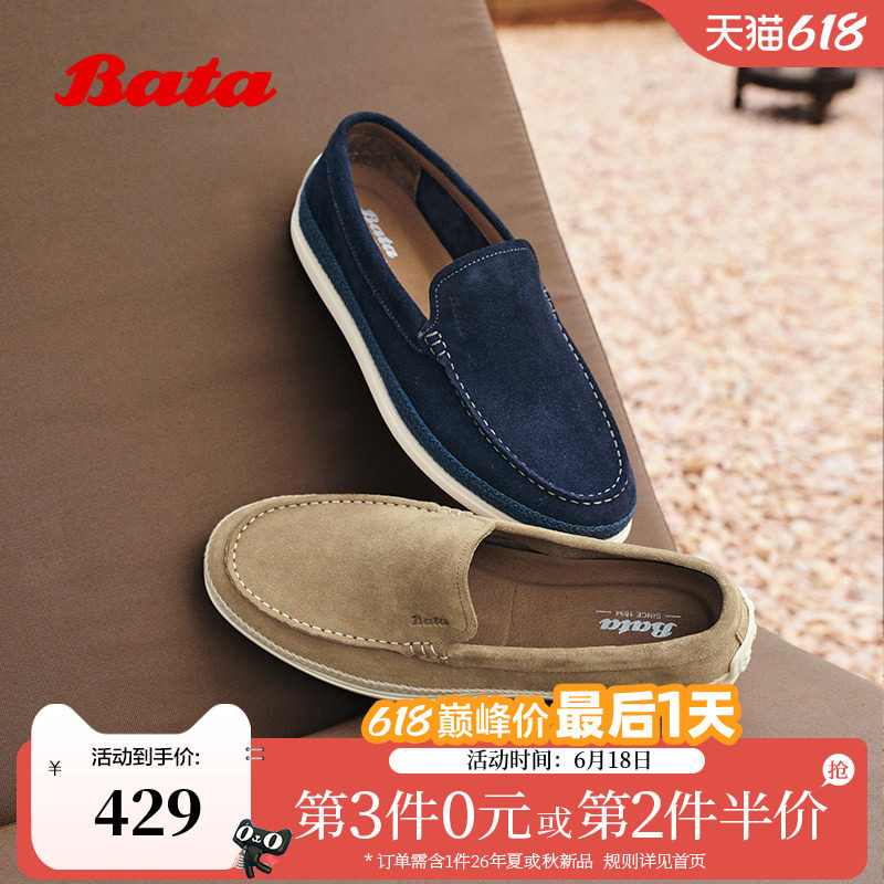 Bata乐福鞋男2026夏季商场新款英伦牛剖皮商务通勤一脚蹬31162BM6