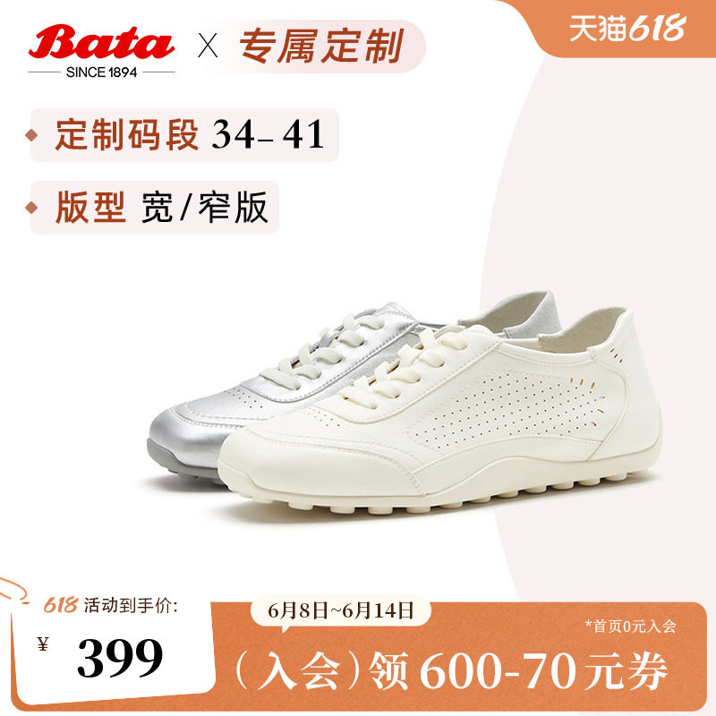 [定制小码34/大码41胖瘦脚]Bata运动鞋女26夏德训鞋ABI34BM64A