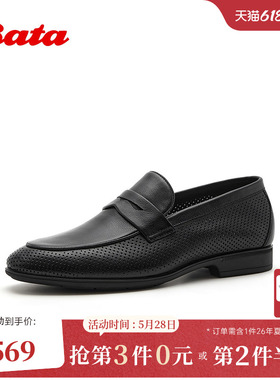 Bata乐福皮鞋男2026夏商场新款时尚镂空透气商务通勤单鞋5B137BM6