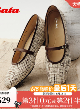 Bata玛丽珍鞋女2026秋季商场新款时尚简约轻便软底单鞋AVL97CQ6