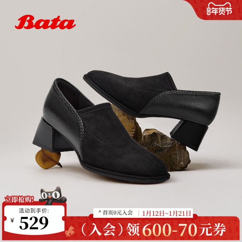 Bata深口鞋女春2026春季商场新款软底复古羊皮粗跟单鞋AAH03AM6,女鞋,深口单鞋,淘宝优惠券,粉丝福利购,淘宝优惠卷
