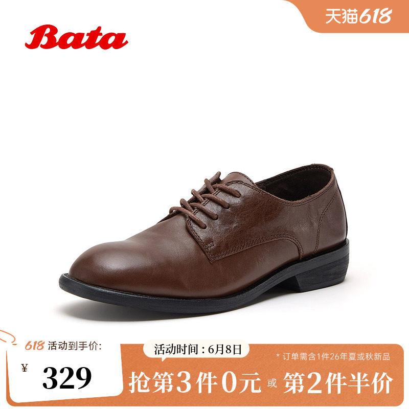 Bata牛津鞋女2026春季商场新款复古时尚优雅牛皮单鞋ABF22AM6