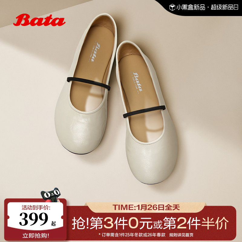 Bata羊皮书玛丽珍女商场新款百搭通勤浅口软底单鞋53967AQ5,女鞋,玛丽珍鞋,淘宝优惠券,粉丝福利购,淘宝优惠卷