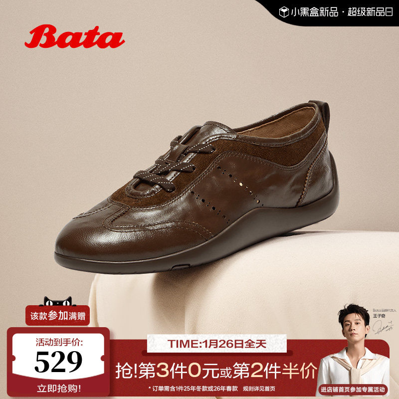 Bata羊皮书德训女2026春季商场新款时尚软底休闲运动鞋ALI57AM6,女鞋,德训鞋,淘宝优惠券,粉丝福利购,淘宝优惠卷