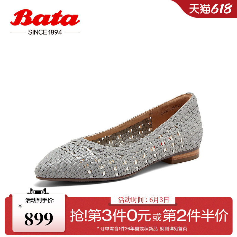Bata编织单鞋女商场新款尖头羊皮RED LABEL红标21883AQ5