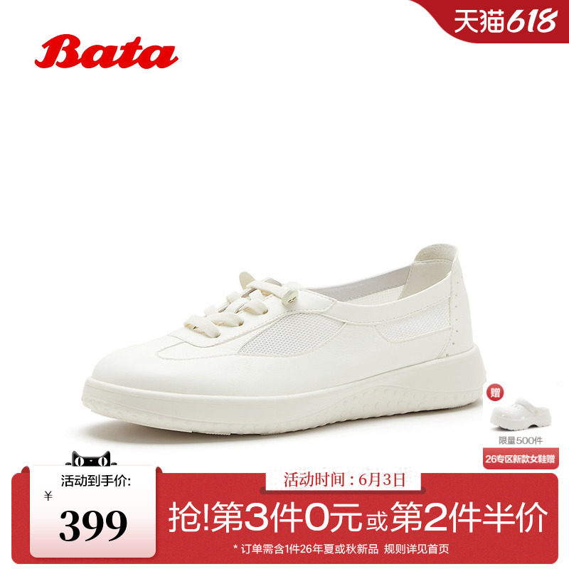 Bata小白鞋女2026夏季商场新款时尚厚底休闲透气百搭单鞋WRVQ5BA6