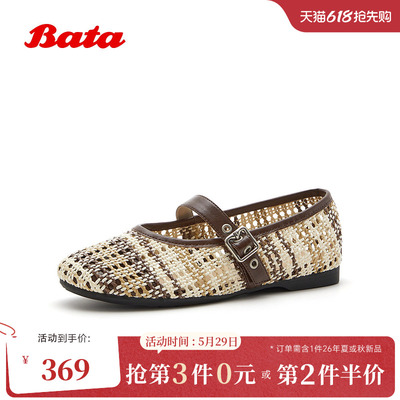 Bata琥珀光网面编织玛丽珍女2026夏新款透气软底芭蕾单鞋30631BQ6