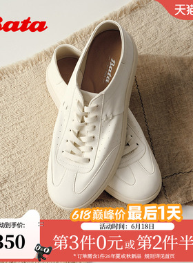 Bata小白鞋女2026春季商场新款日常百搭厚底牛皮休闲鞋UZS03AM6