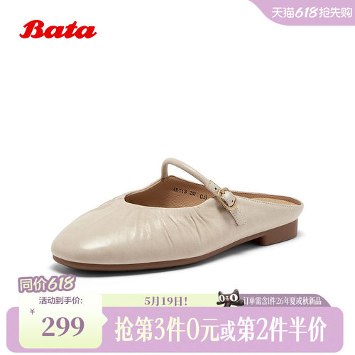 羊皮优雅舒适软底包头拖