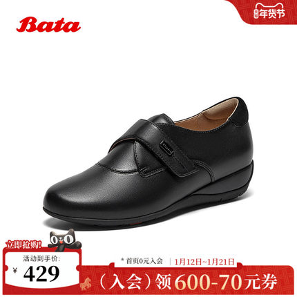 Bata深口单鞋女2025秋季商场新款百搭复古羊皮软底便鞋APZ27CM5