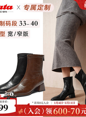 [定制小码33/大码40胖瘦脚]Bata弹力瘦瘦靴2025冬时装靴AAH40DZ5