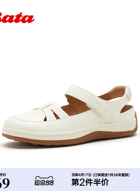 Bata包头凉鞋女2026夏商场新款厚底日常通勤牛皮休闲凉鞋ATK15BH6