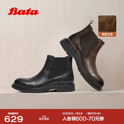 Bata切尔西靴男2025冬商场新款英伦风牛皮粗跟加绒短筒靴29692DD5