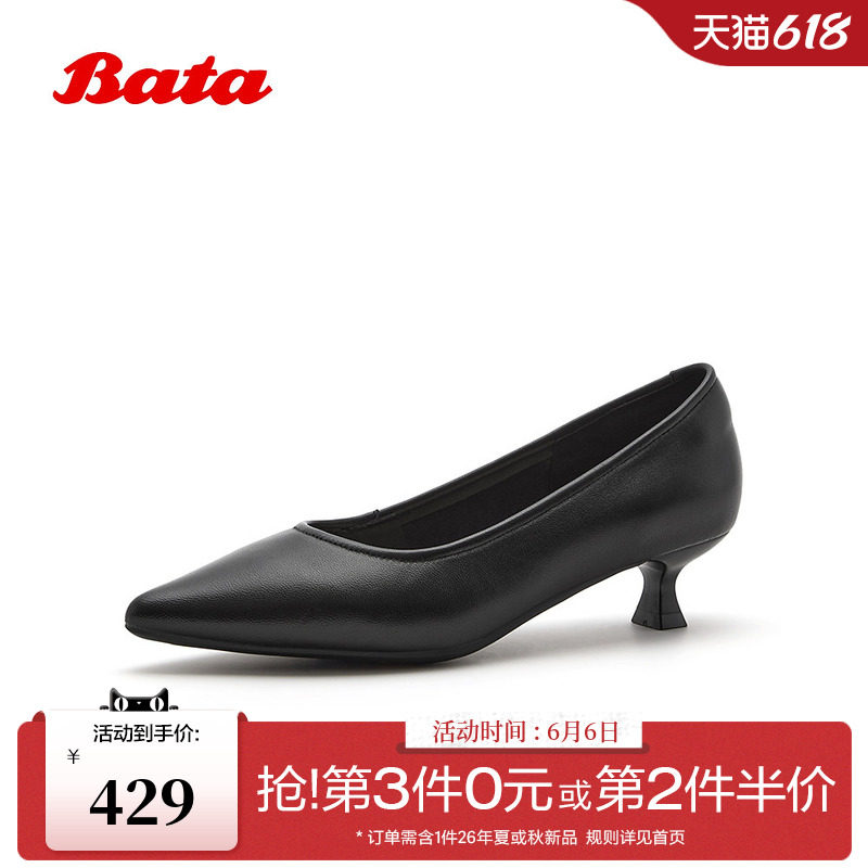 Bata浅口单鞋女2026春商场新款舒适通勤软底中跟羊皮单鞋25799AQX