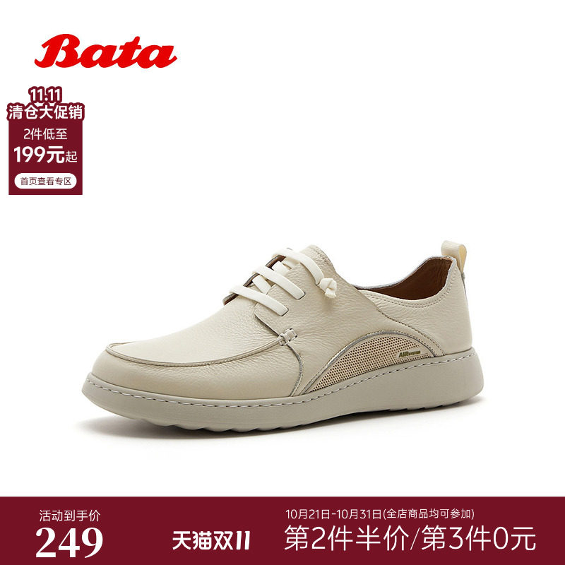 Bata休闲皮鞋男2026夏商场新款上班通勤舒适牛皮单鞋