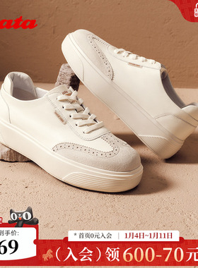 Bata小白鞋女2025秋季商场新款厚底牛皮羊皮休闲运动板鞋UUQ01CM5