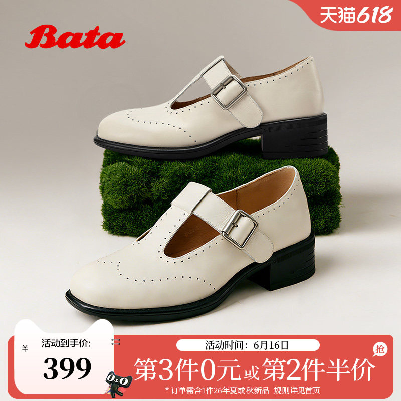 Bata乌托邦玛丽珍女2026春新舒适时尚牛皮中跟单鞋78515AQ6
