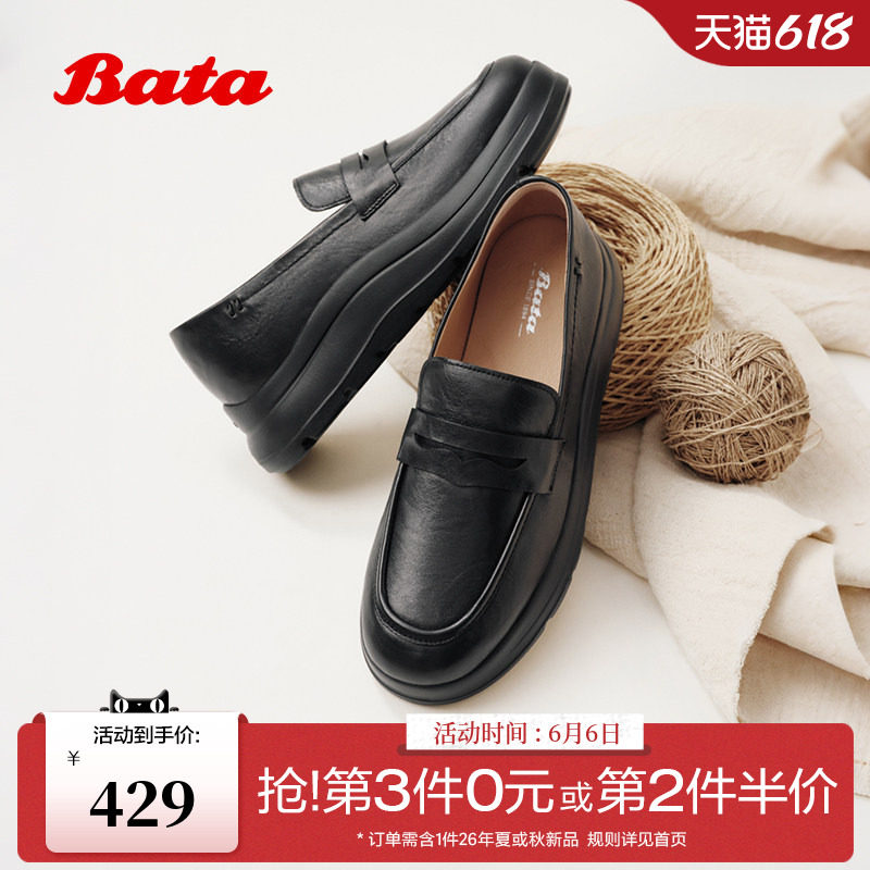 Bata英伦乐福鞋2026秋季商场新款抓纹羊皮厚底松糕一脚蹬AD135CA6