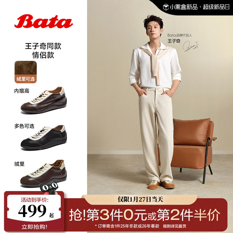 王子奇同款Bata羊皮书德训鞋26春商场软薄底复古休闲板鞋ALI45AM6,女鞋,德训鞋,淘宝优惠券,粉丝福利购,淘宝优惠卷