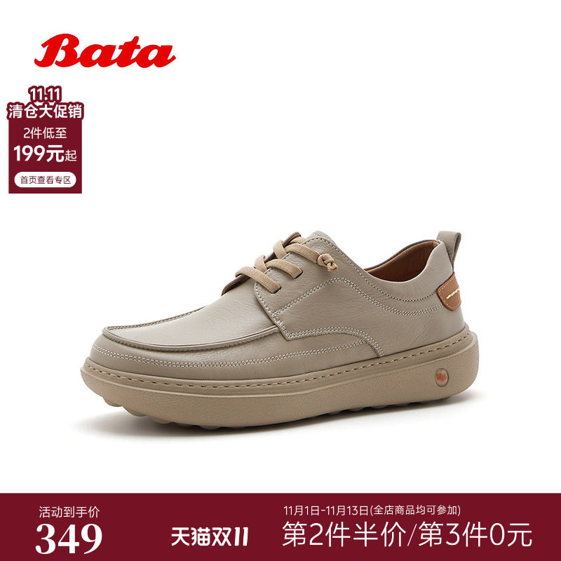 Bata休闲皮鞋男2026春商场新款日常通勤舒适厚底牛皮单鞋