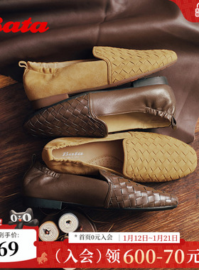 Bata乐福鞋女2025秋季商场新款编织英伦风通勤软底一脚蹬AVL33CA5