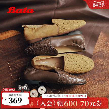 Bata乐福鞋女2025秋季商场新款编织英伦风通勤软底一脚蹬AVL33CA5