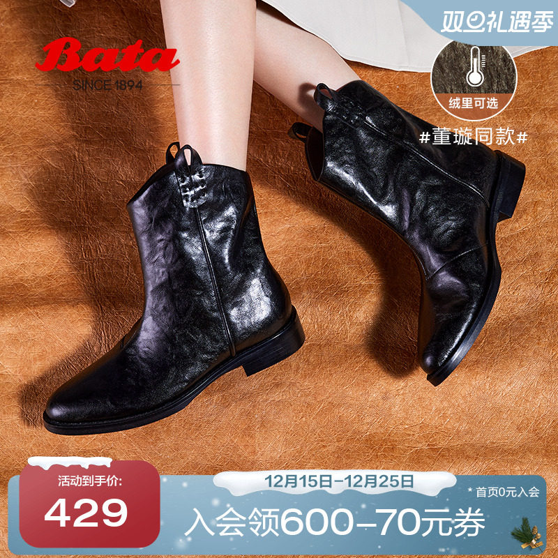 董璇同款Bata小耳朵西部靴女冬季新款复古百搭中筒时装靴53523DZ4