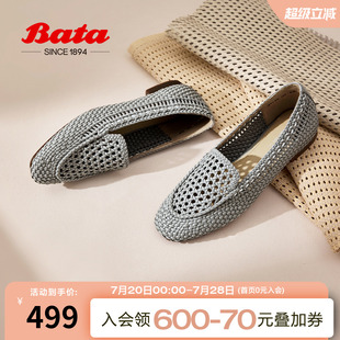 Bata樂(lè)福鞋 編織英倫風(fēng)通勤一腳蹬AVL23BA5 商場(chǎng)新款 女2025夏季