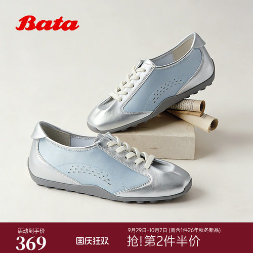 Bata运动休闲鞋女2026夏季新款舒适简约透气户外运动鞋