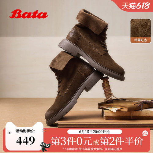 Bata英伦马丁靴女冬商场新款牛剖皮粗跟绒面加绒短靴AD742DD5