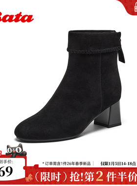 Bata时装靴女2025冬商场新款粗跟百搭羊皮软底加绒短筒靴ALV58DD5