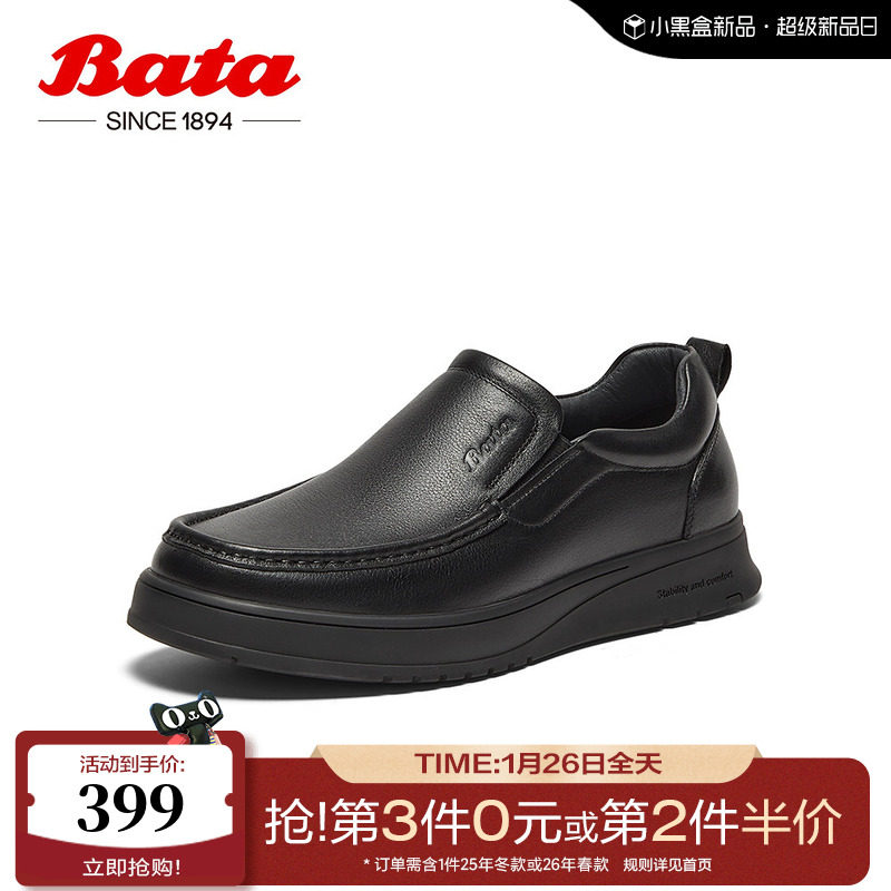 Bata乐福鞋男冬季商场新款休闲牛皮厚底百搭一脚蹬A8090DM4,流行男鞋,乐福鞋（豆豆鞋）,淘宝优惠券,粉丝福利购,淘宝优惠卷