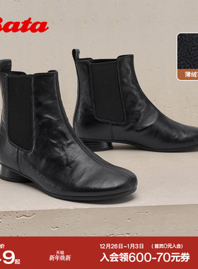 Bata圆舞曲切尔西2025冬商场新款羊皮通勤加绒短筒时装靴ABC40DD5